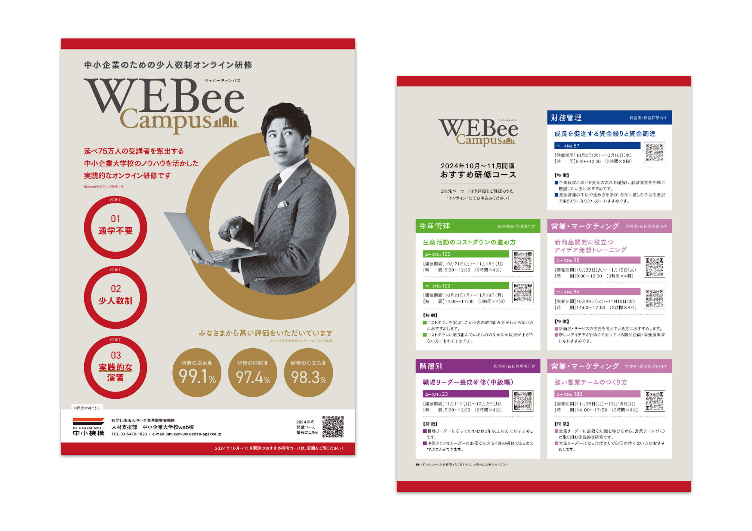 研修 リーフレット制作_275 - 東京のブランディング会社 パドル